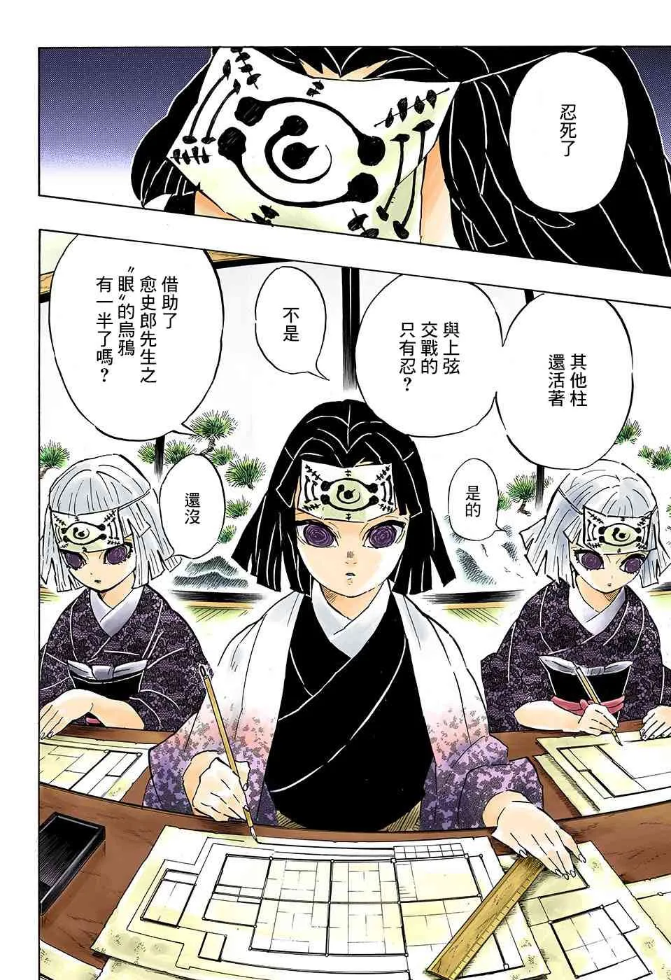 第144话继承者们 第6页