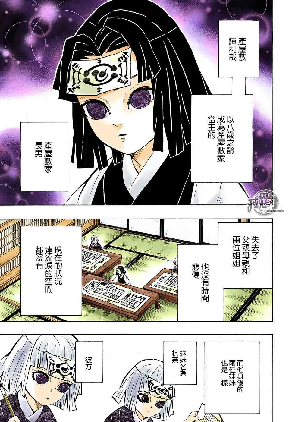 第144话继承者们 第7页