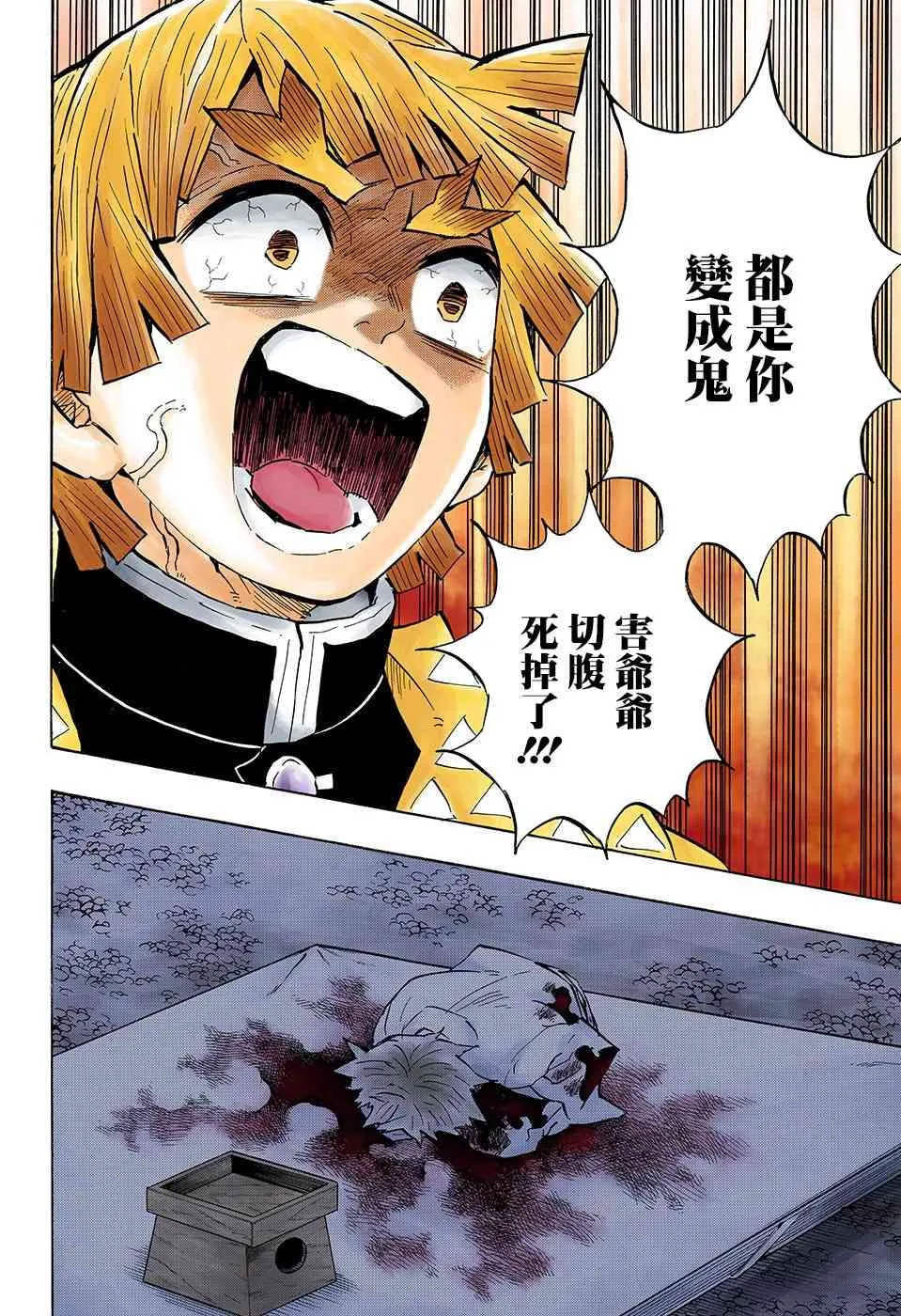 第144话继承者们 第12页