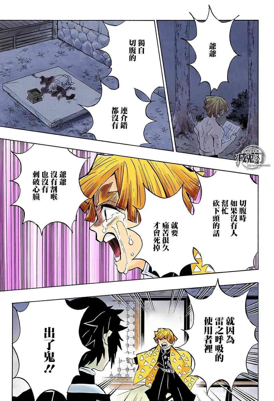 第144话继承者们 第13页
