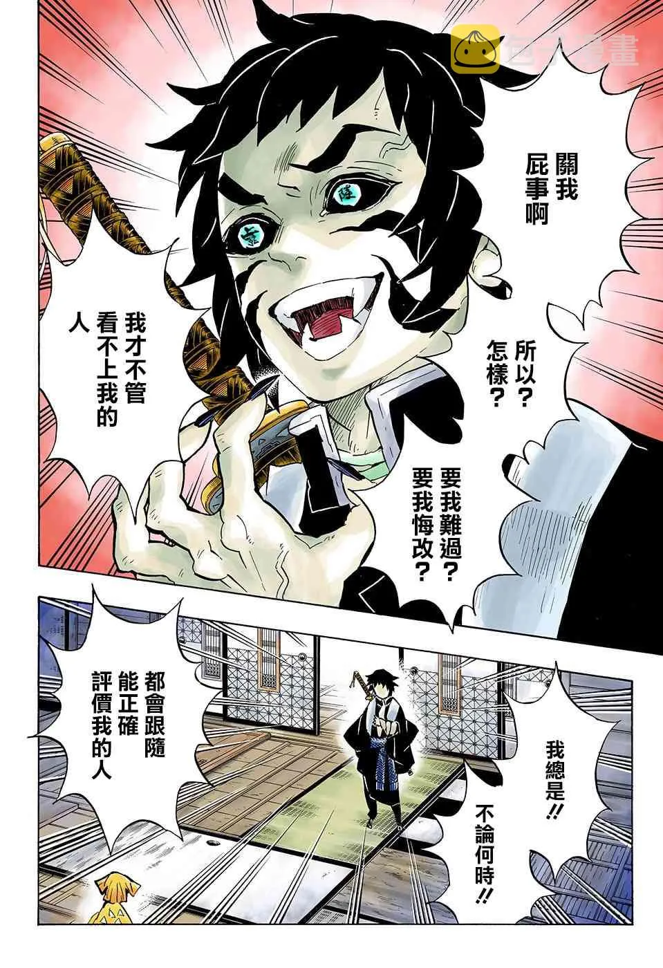 第144话继承者们 第14页