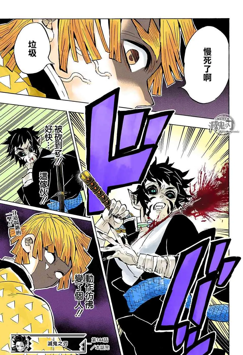 第144话继承者们 第19页