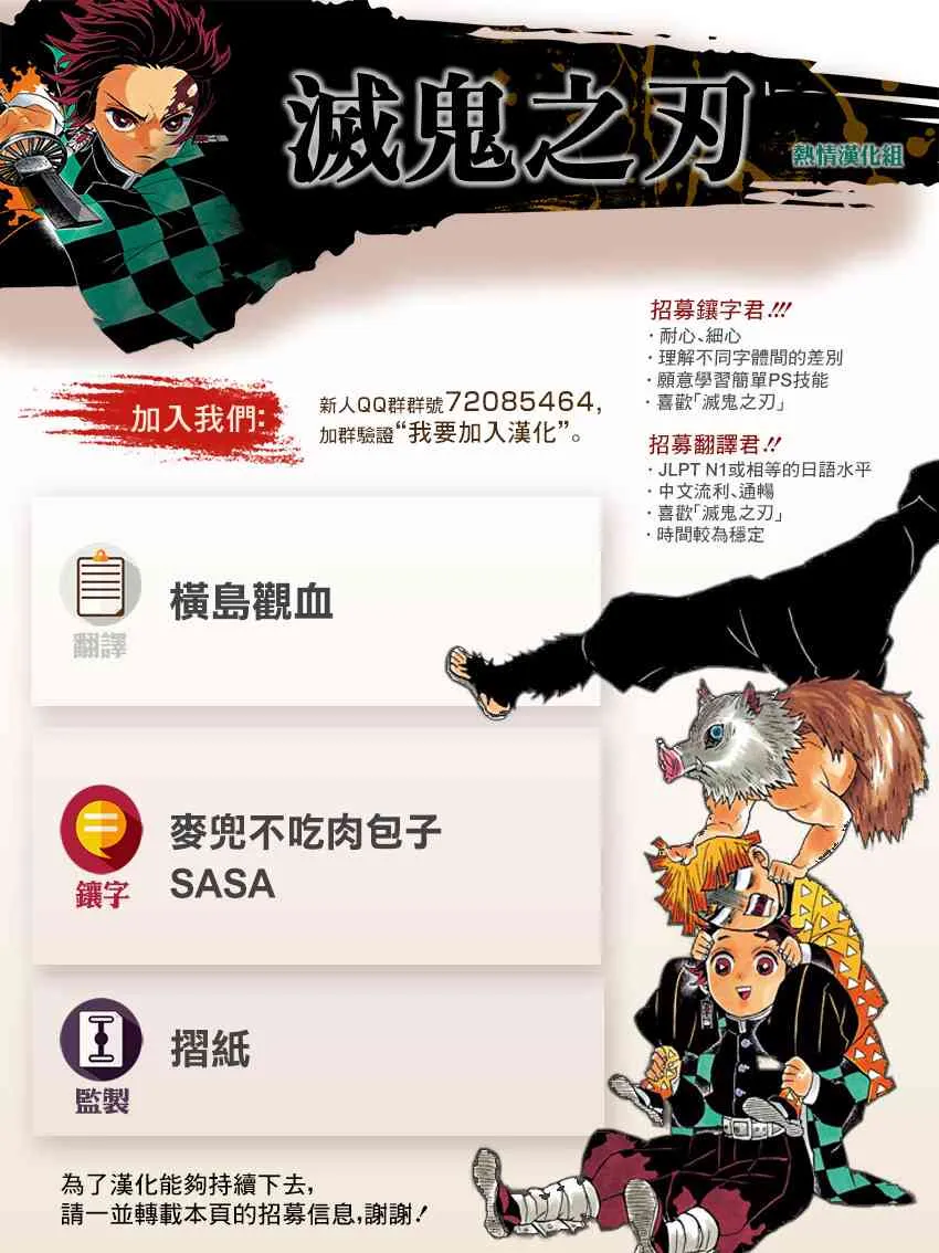 第144话继承者们 第20页
