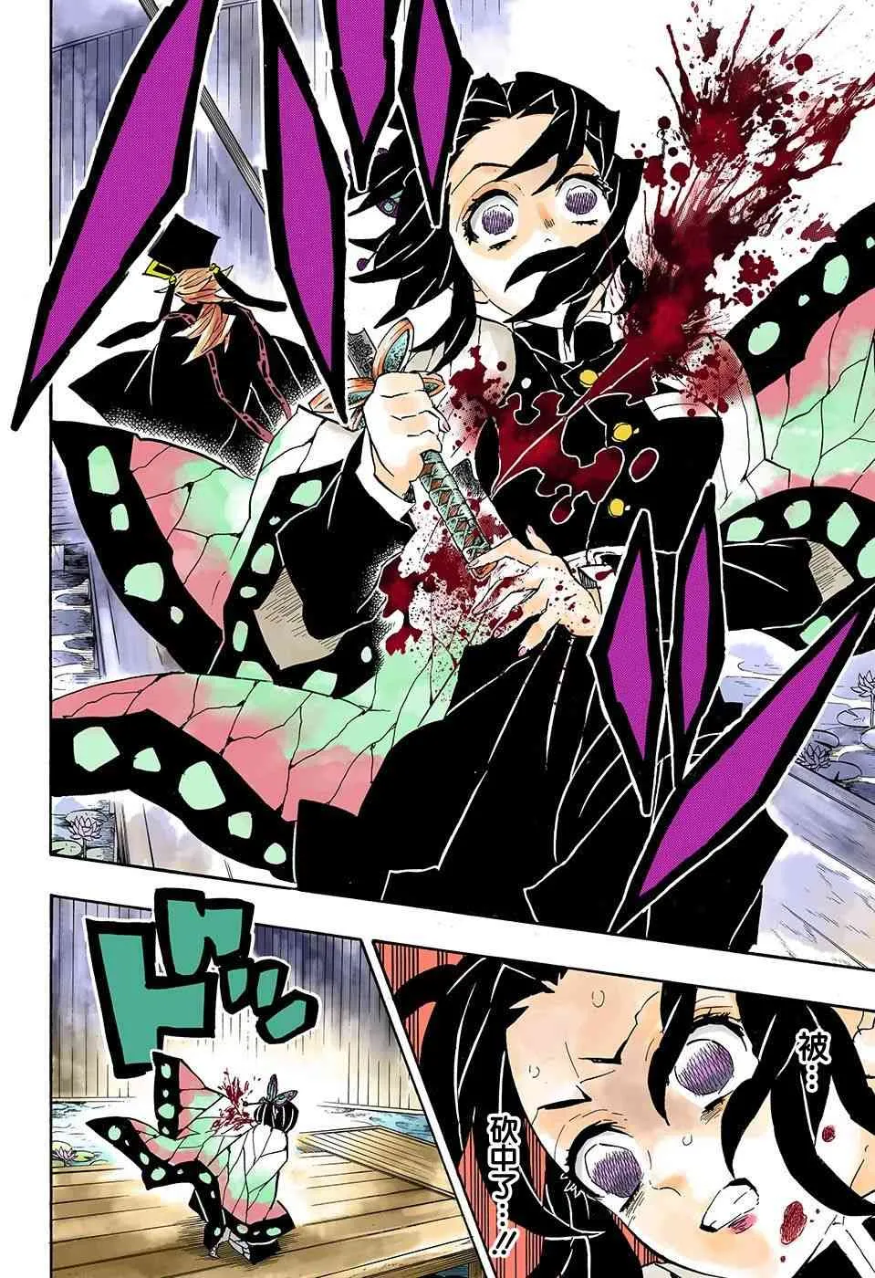 第142话蟲柱胡蝶忍 第8页