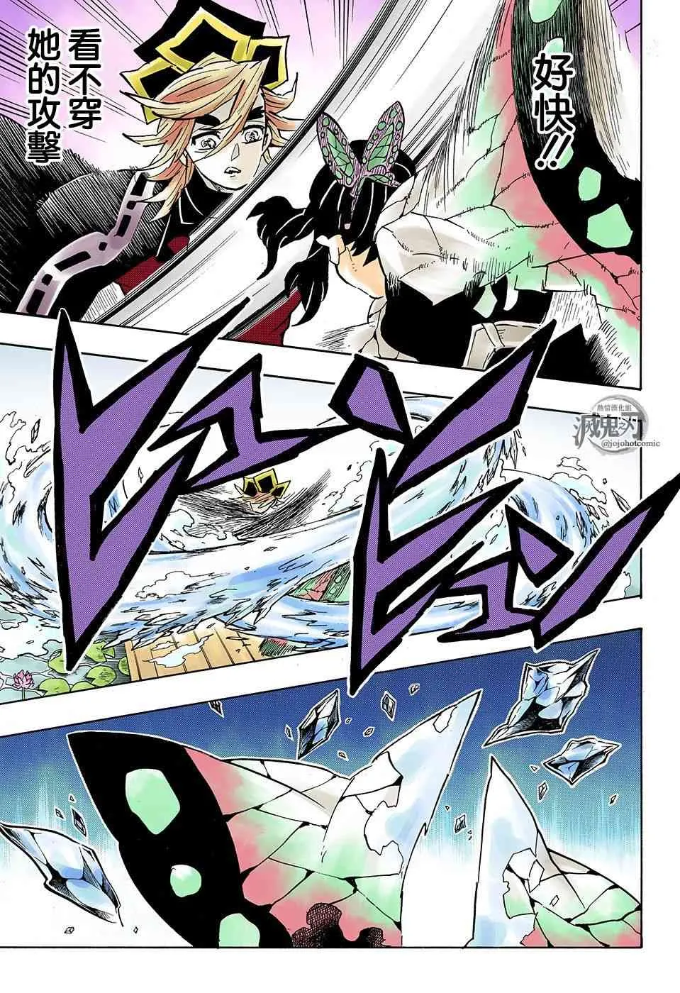 第142话蟲柱胡蝶忍 第17页