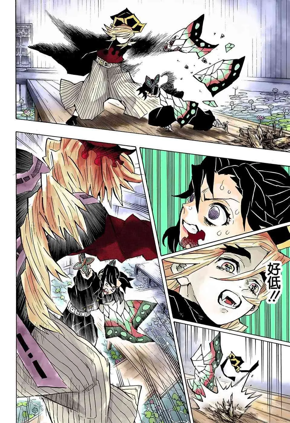 第142话蟲柱胡蝶忍 第18页