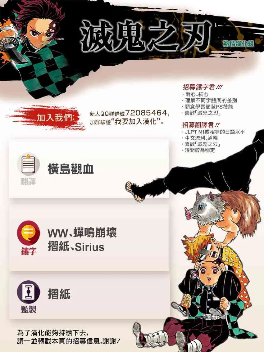 第142话蟲柱胡蝶忍 第20页