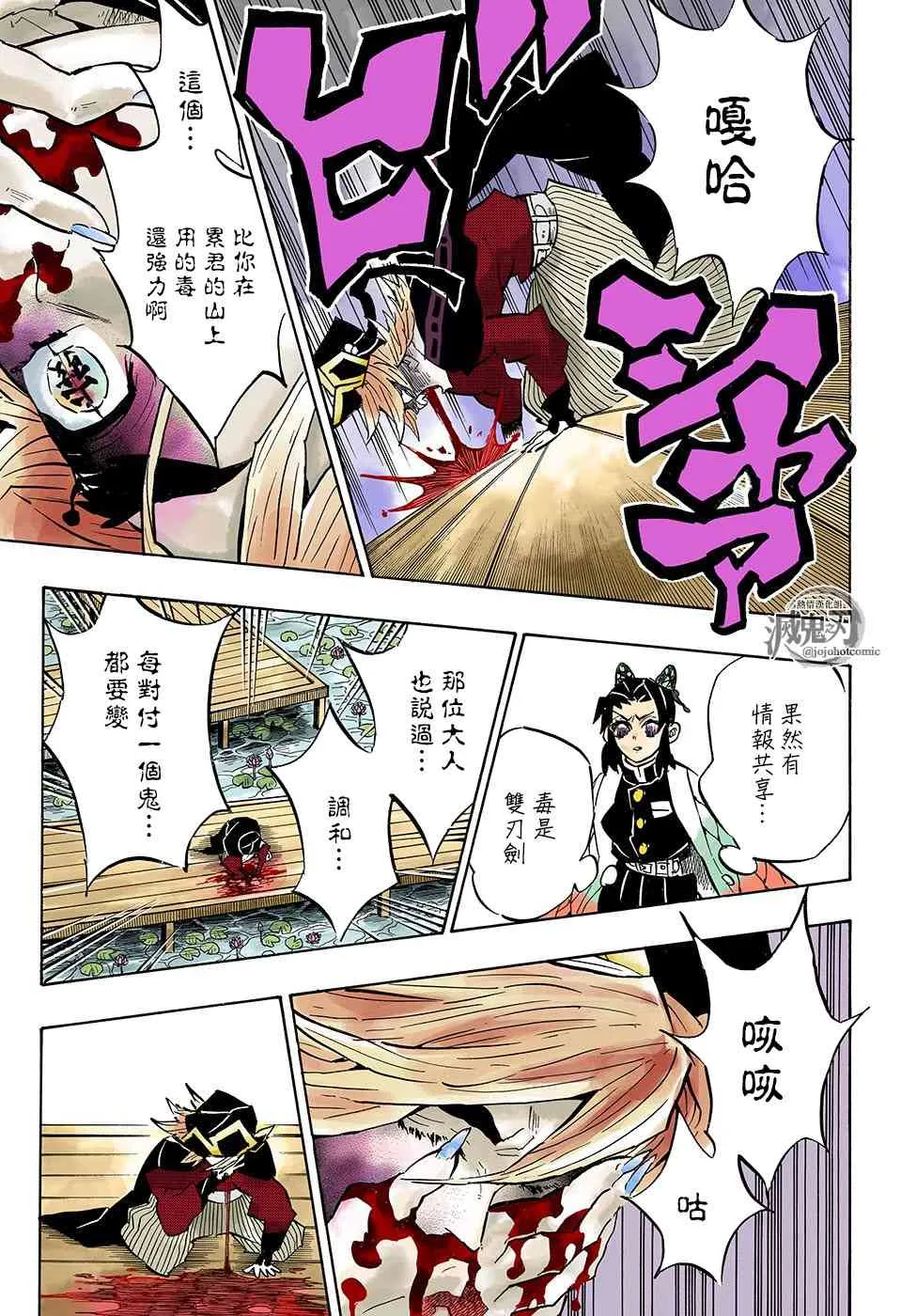 第141话仇 第17页