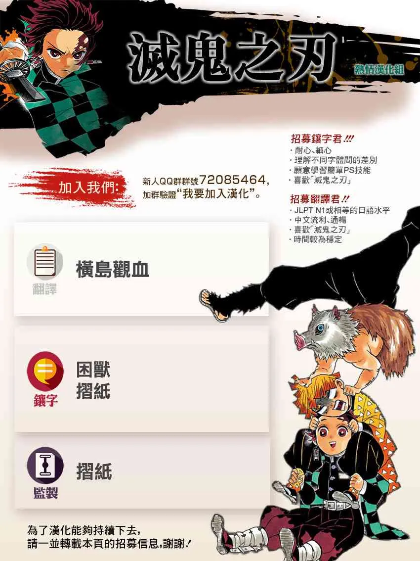 第141话仇 第20页