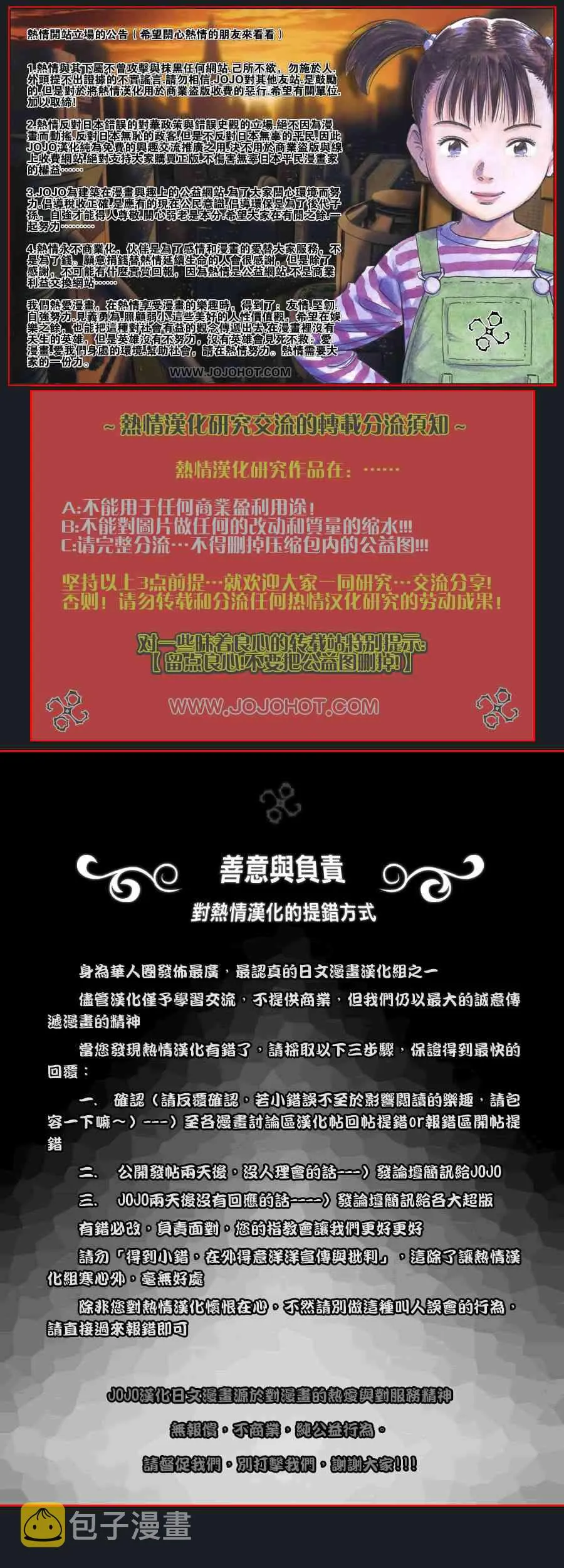 第141话仇 第21页