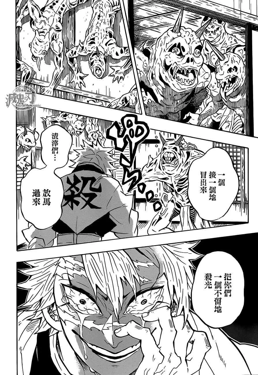 第140话决战拉开序幕 第16页
