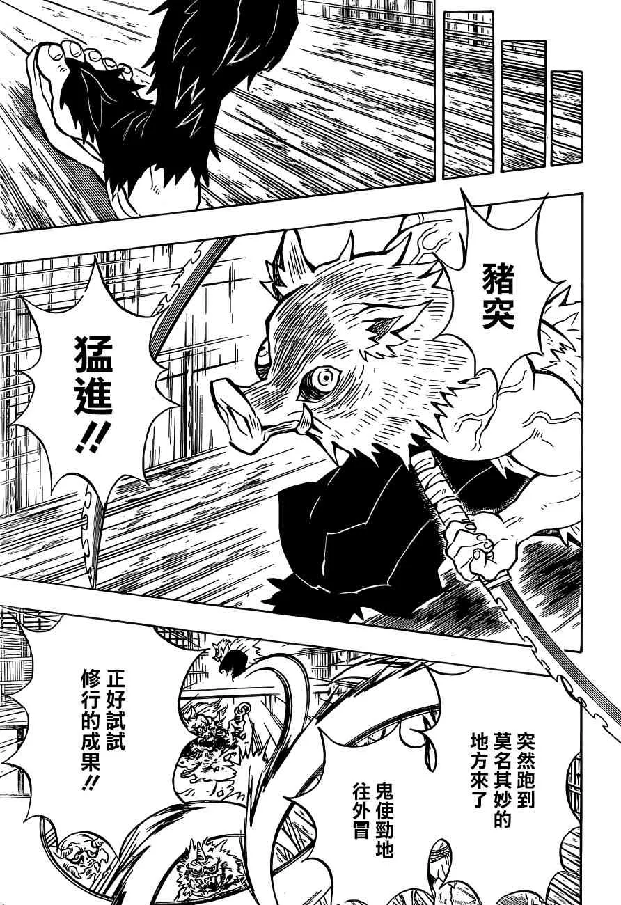 第140话决战拉开序幕 第17页