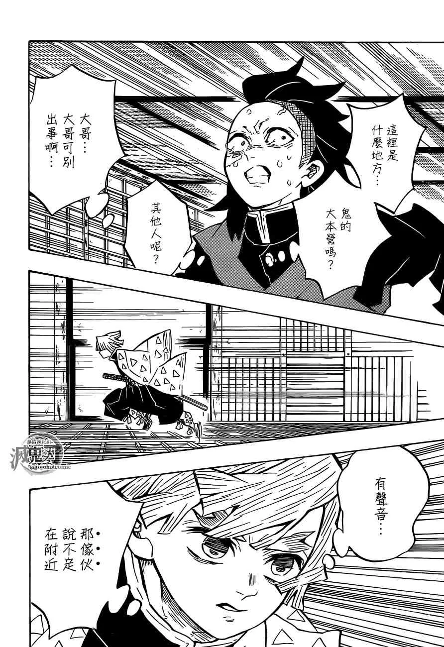 第140话决战拉开序幕 第18页