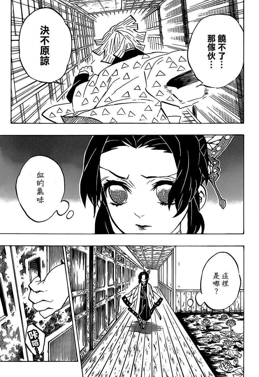 第140话决战拉开序幕 第19页