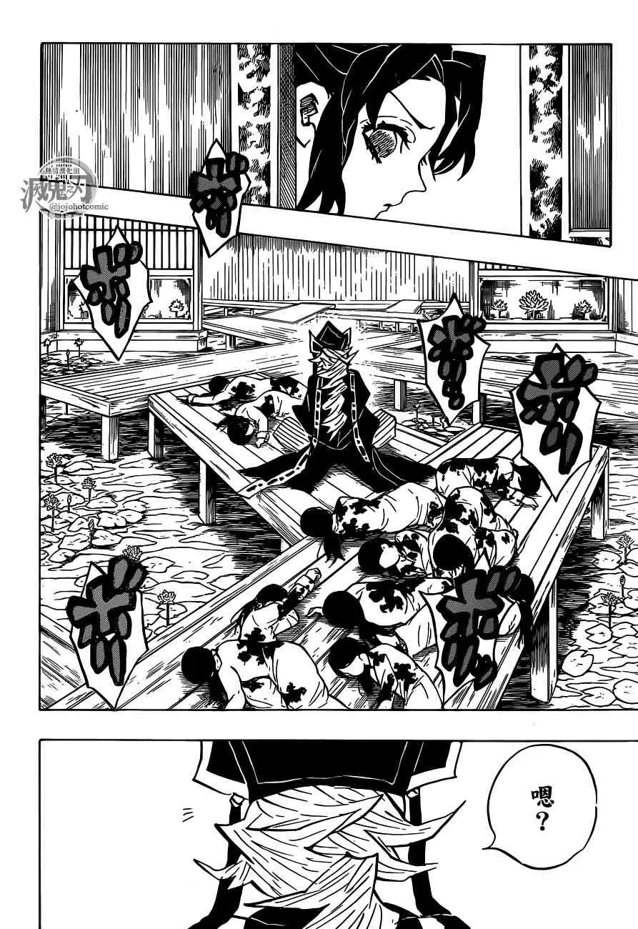 第140话决战拉开序幕 第20页