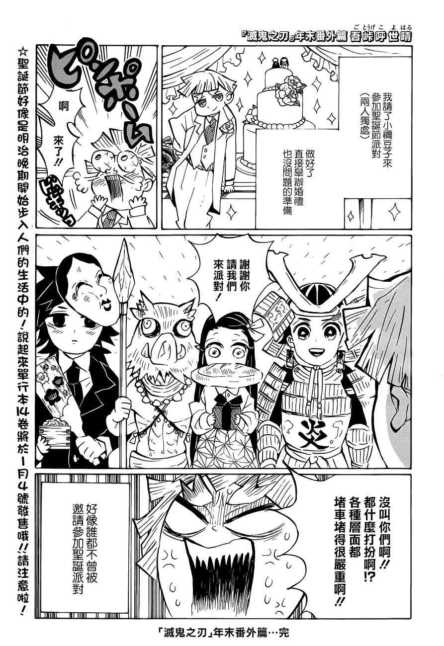 第140话决战拉开序幕 第22页