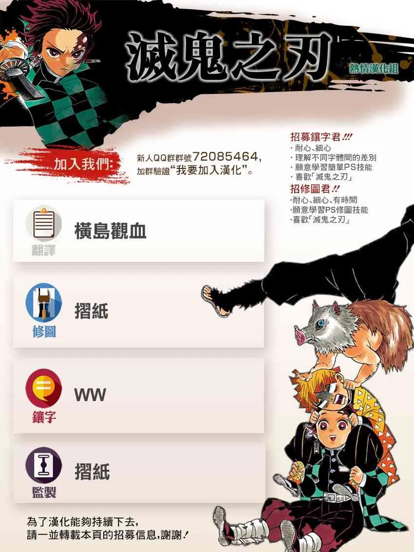第140话决战拉开序幕 第23页