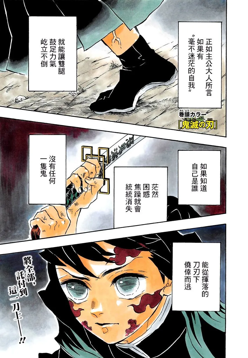 第121话异常事态 第1页