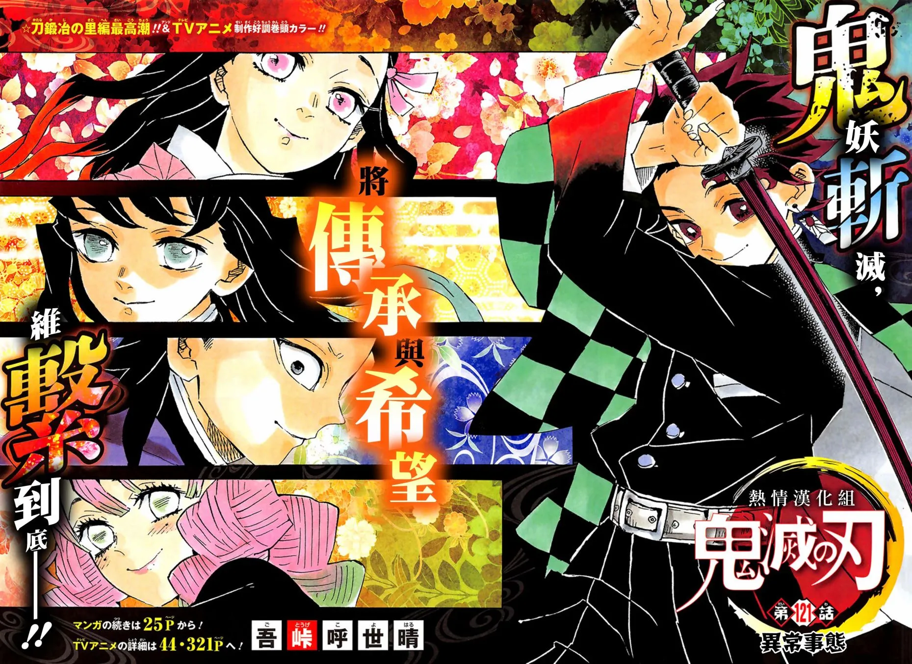 第121话异常事态 第2页