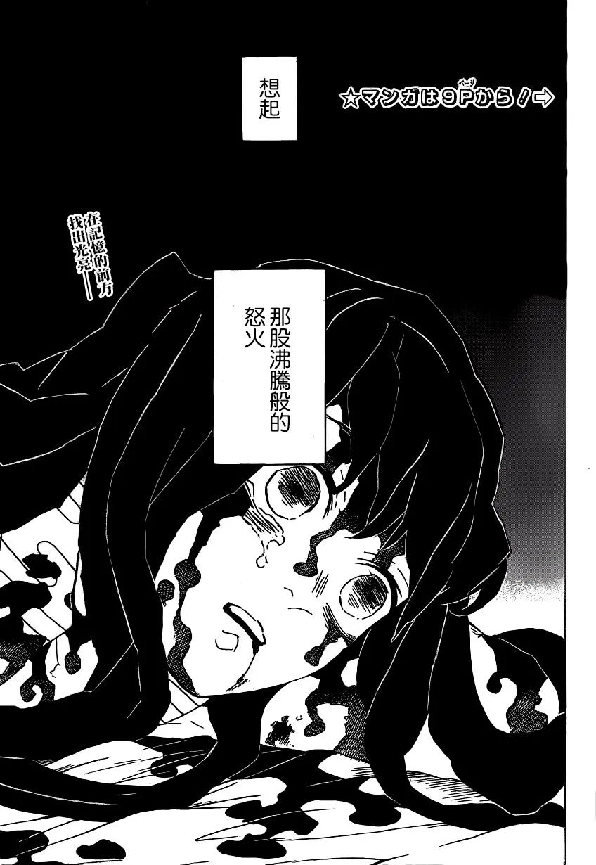 第121话异常事态 第3页