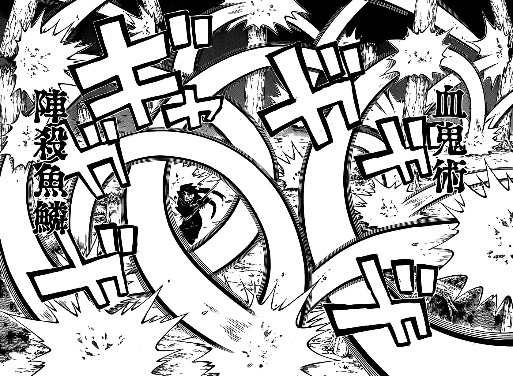 第121话异常事态 第6页