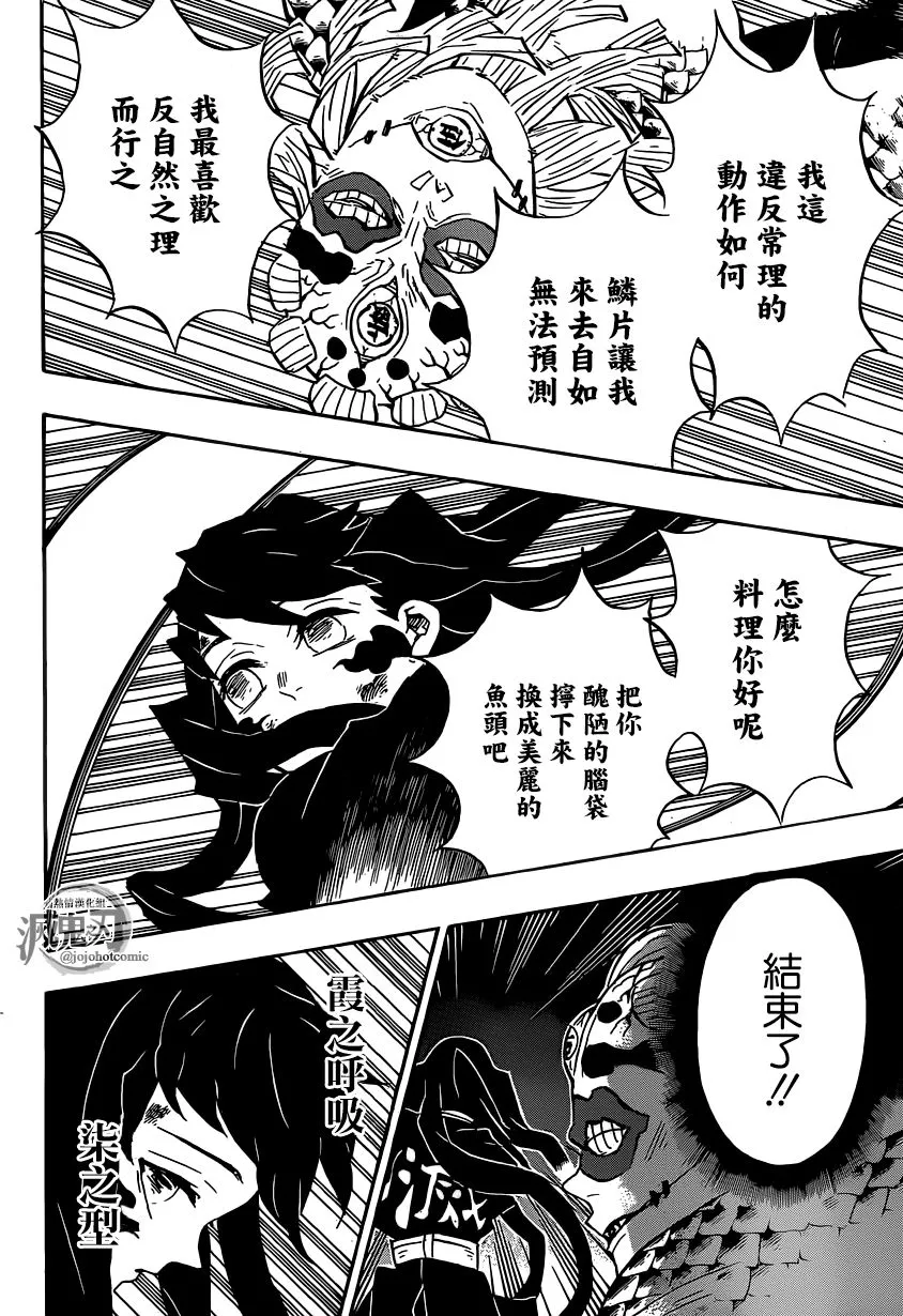 第121话异常事态 第7页