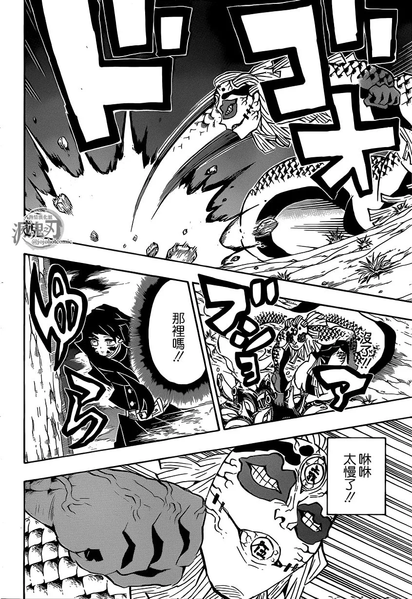 第121话异常事态 第9页