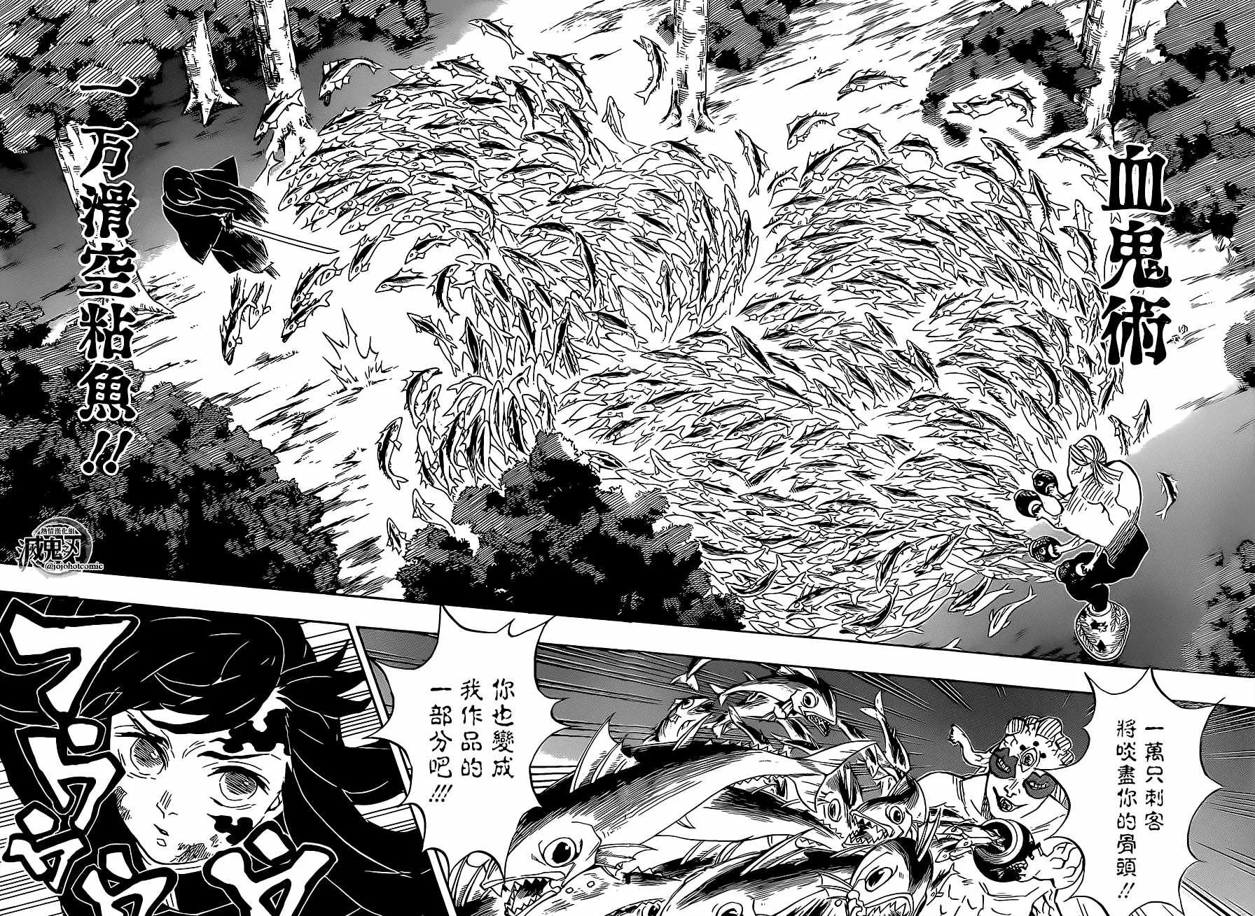 第120话嘴炮合战 第6页