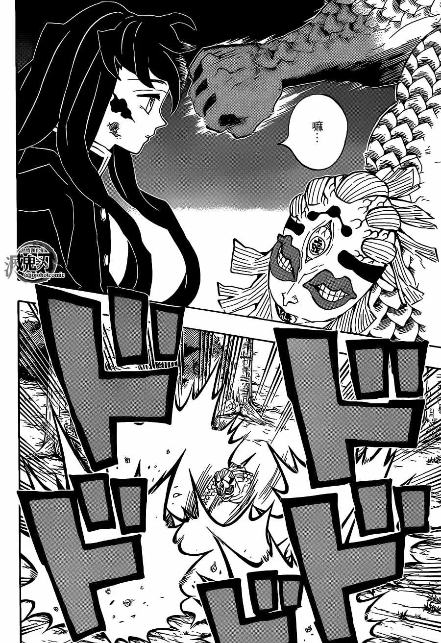 第120话嘴炮合战 第14页
