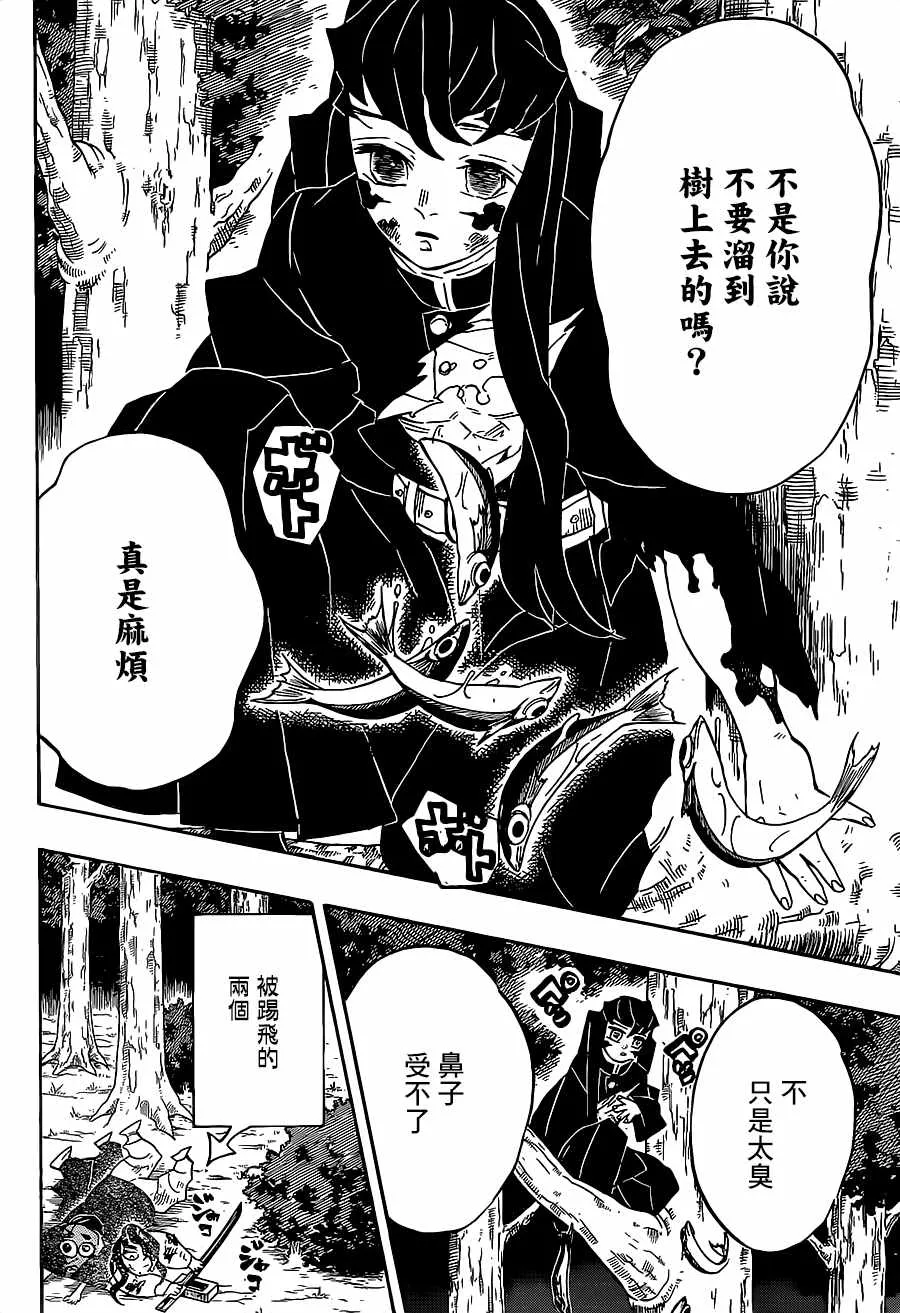 第120话嘴炮合战 第16页