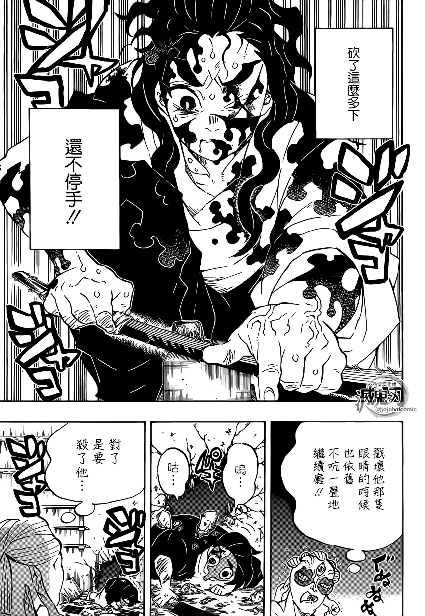 第119话苏醒 第3页