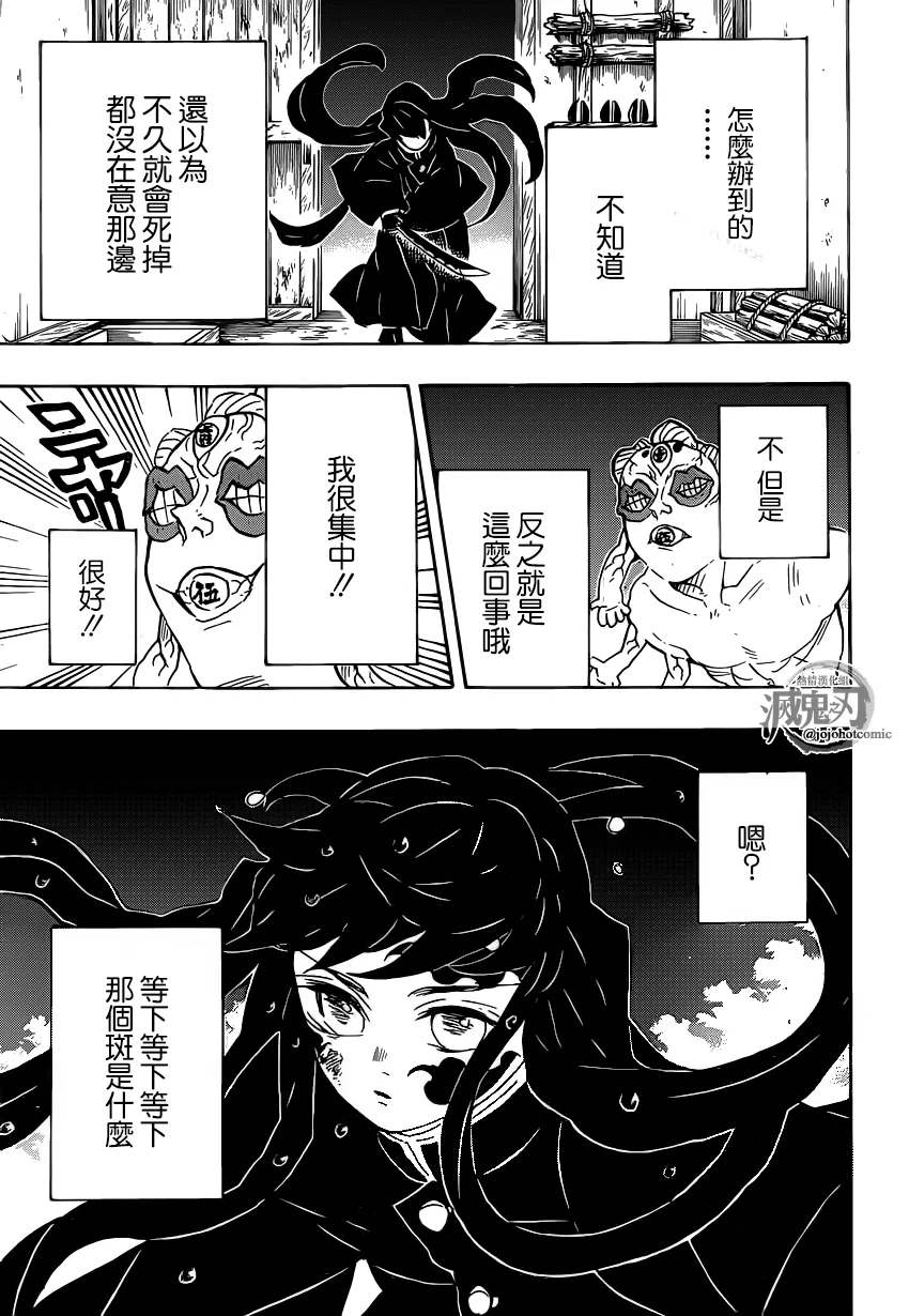 第119话苏醒 第5页