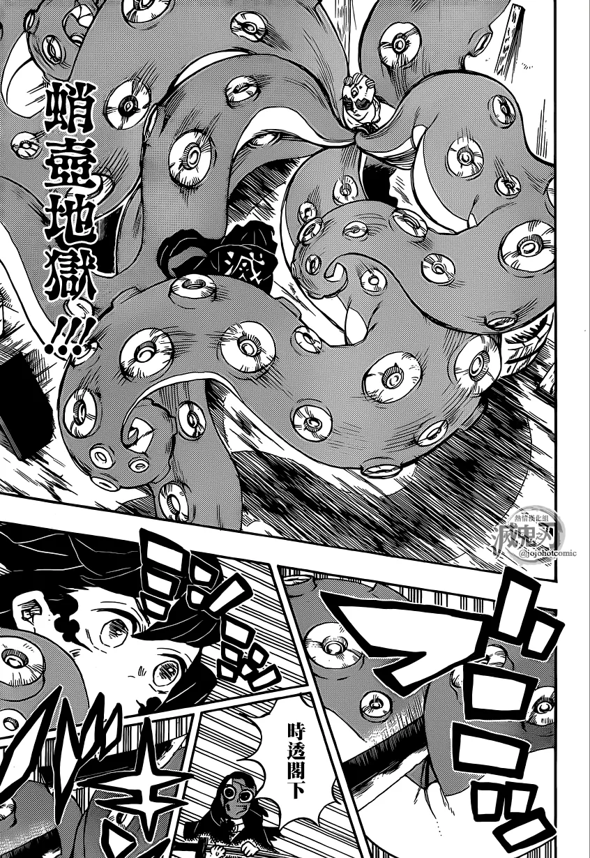 第119话苏醒 第7页