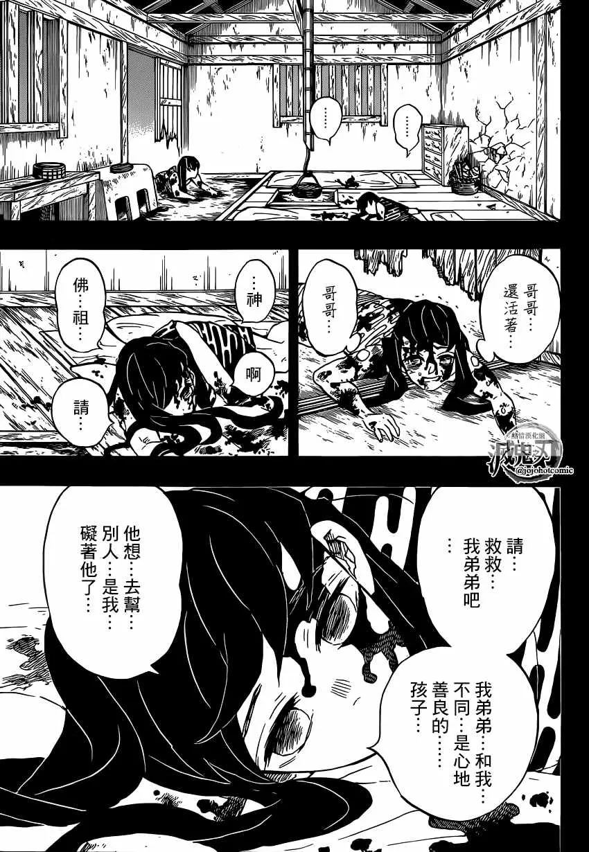 第118话无一郎的无 第17页