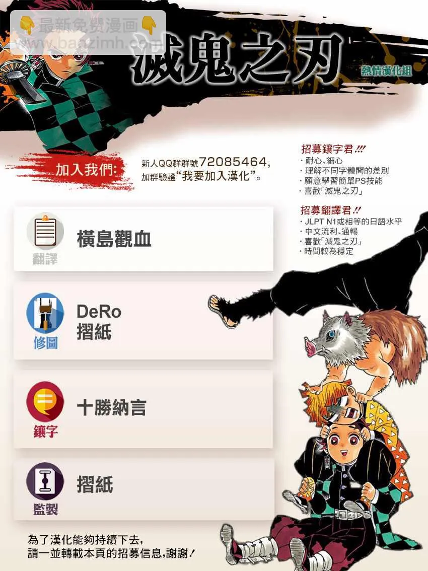 第118话无一郎的无 第20页