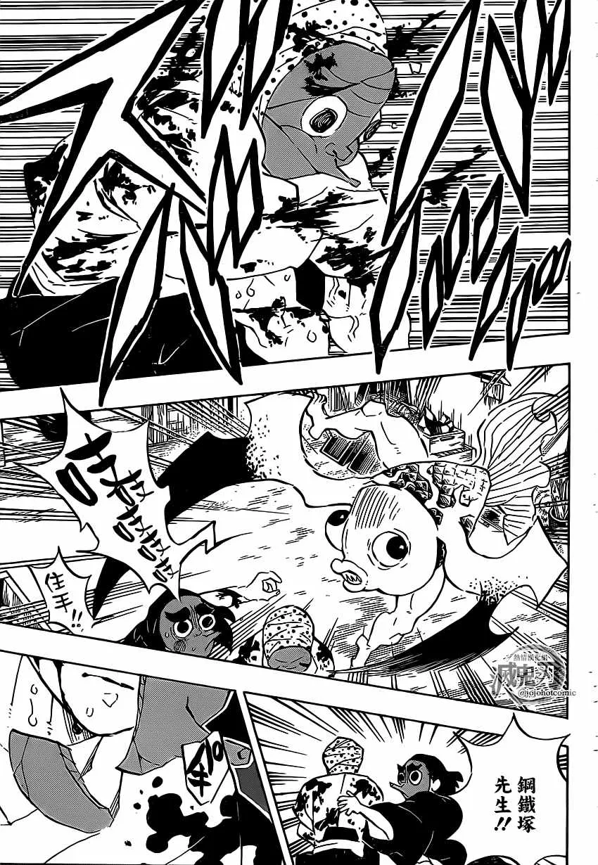 第117话锻刃人 第9页