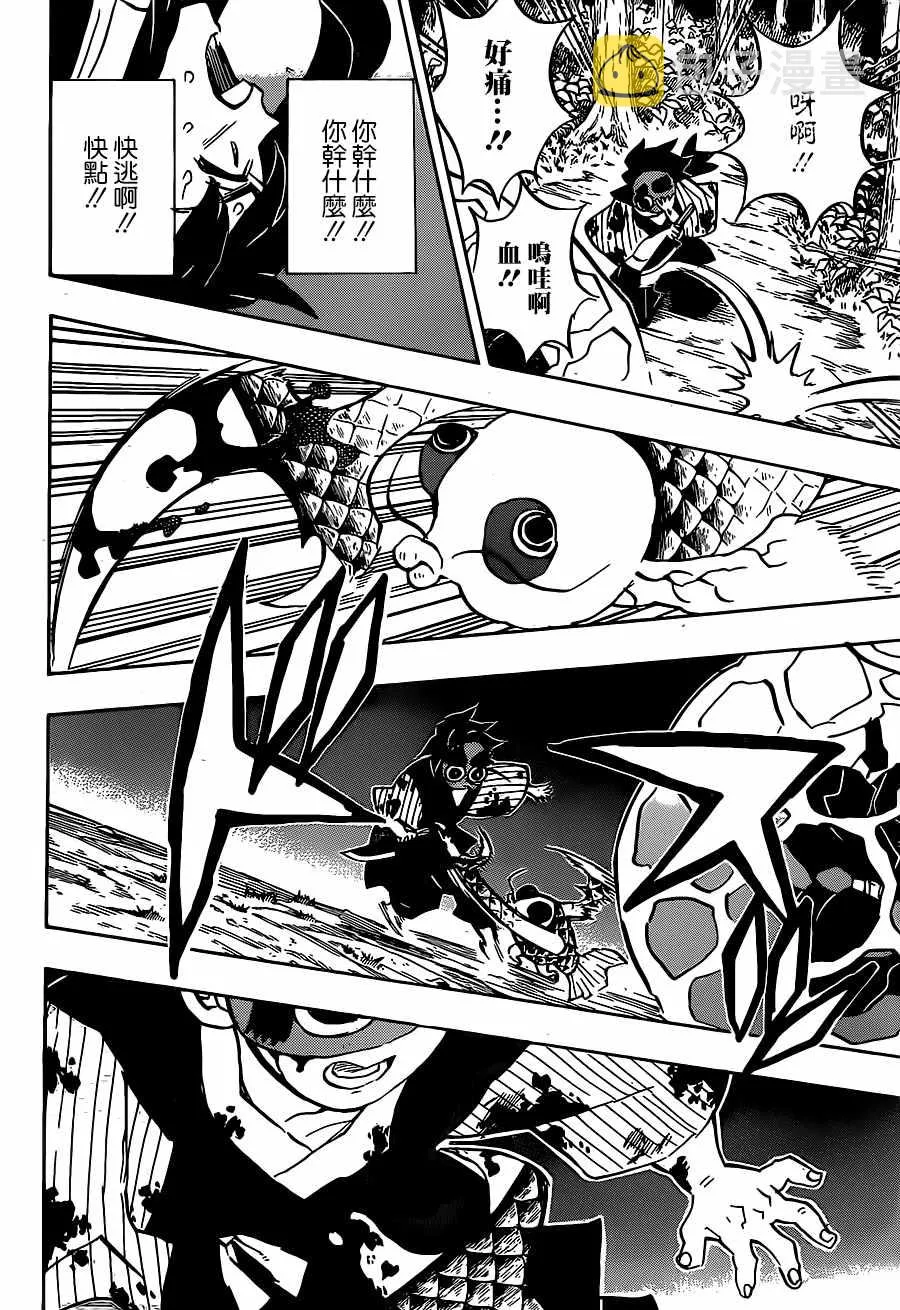 第117话锻刃人 第16页