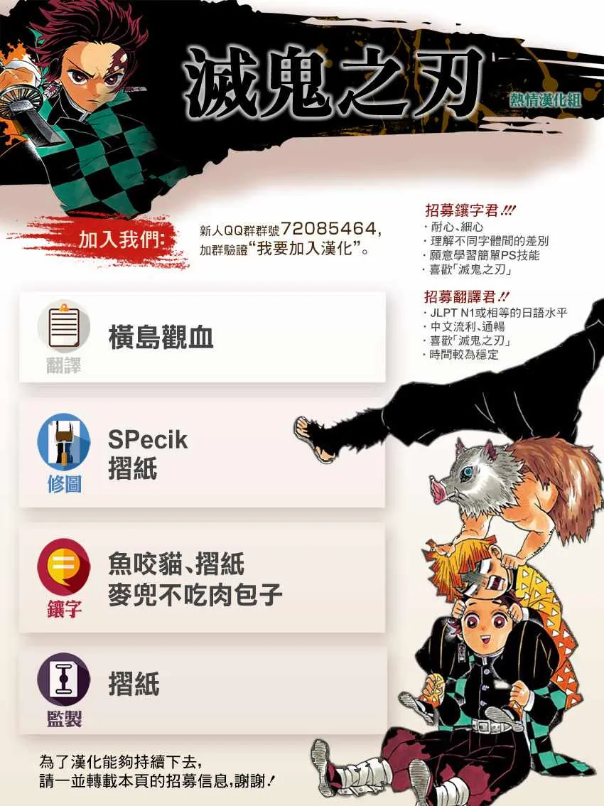 第117话锻刃人 第20页