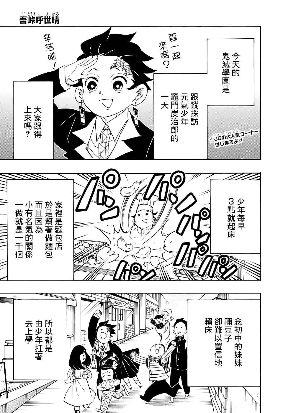 番外6 第3页