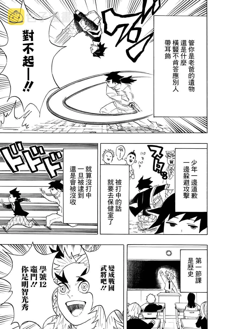 番外6 第5页