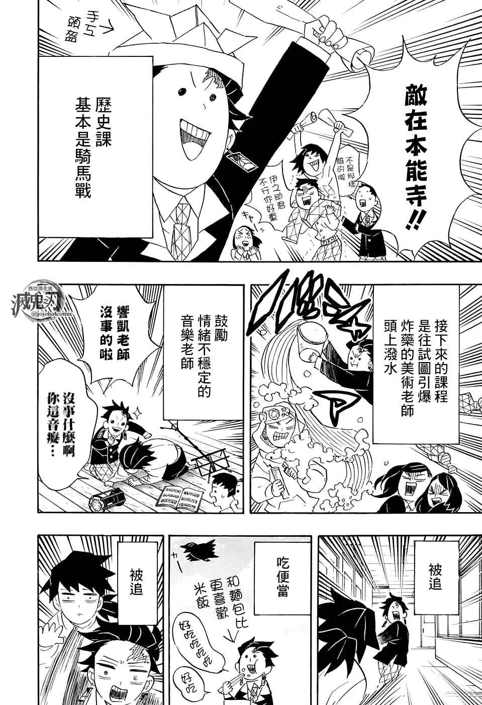 番外6 第6页
