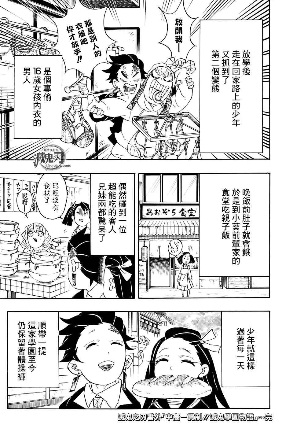 番外6 第7页