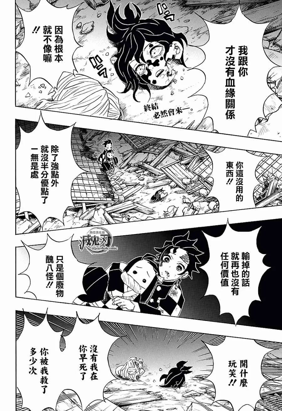 第96话不管转生多少次（前篇） 第2页