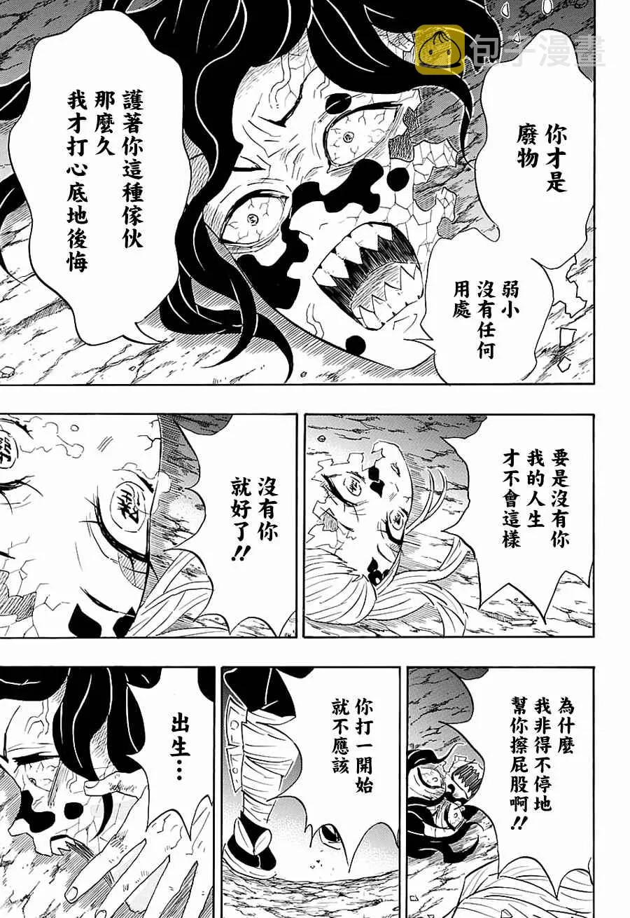 第96话不管转生多少次（前篇） 第3页