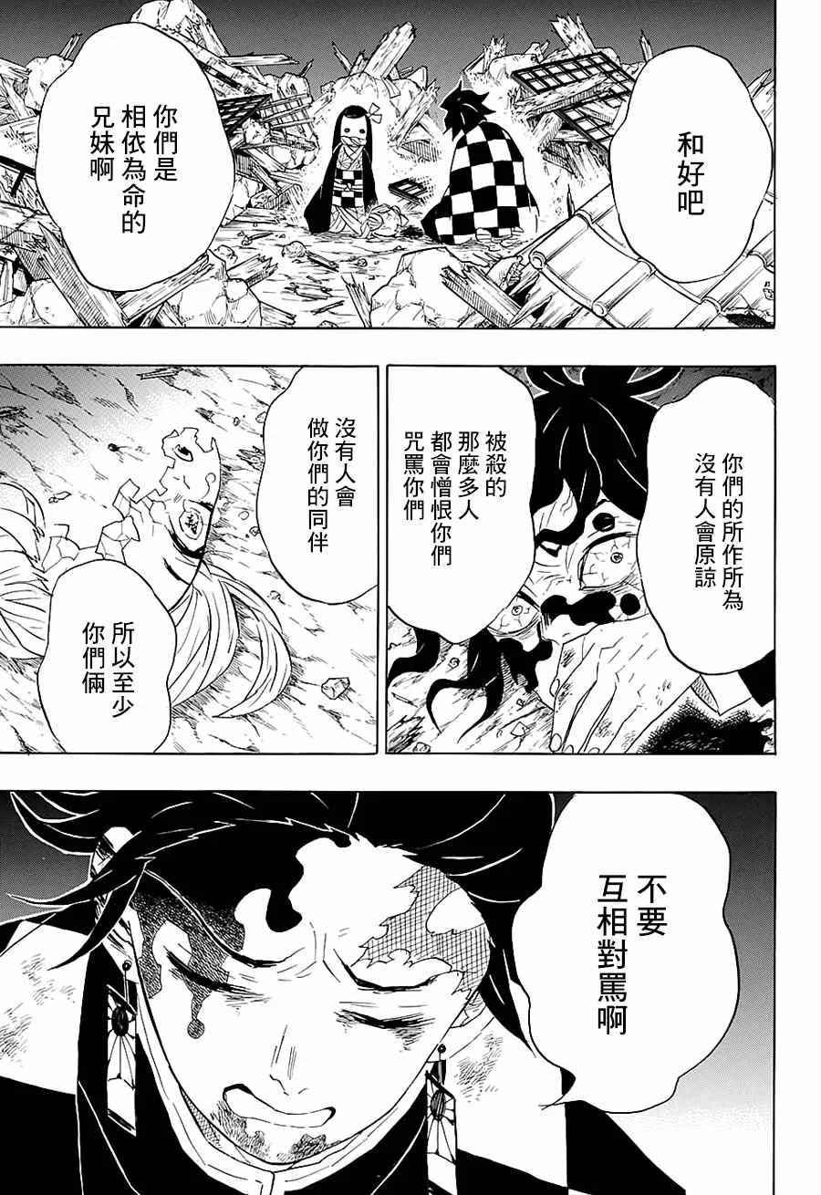 第96话不管转生多少次（前篇） 第5页