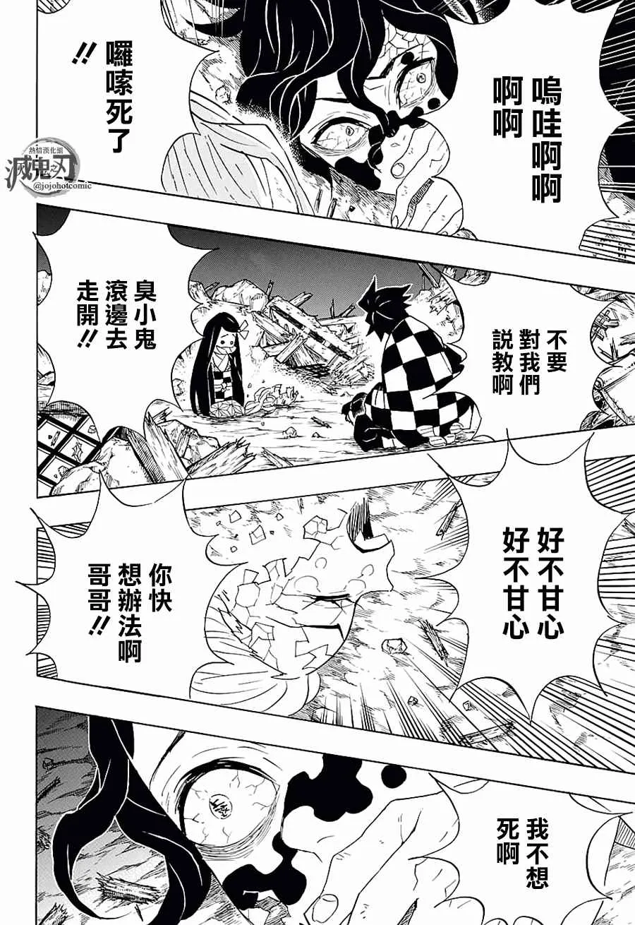 第96话不管转生多少次（前篇） 第6页