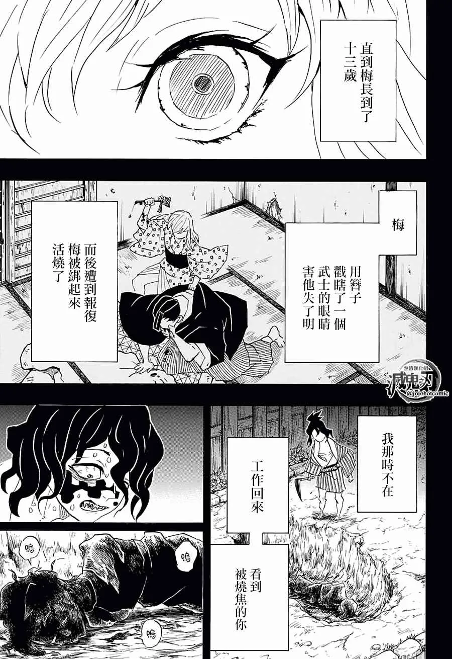 第96话不管转生多少次（前篇） 第11页