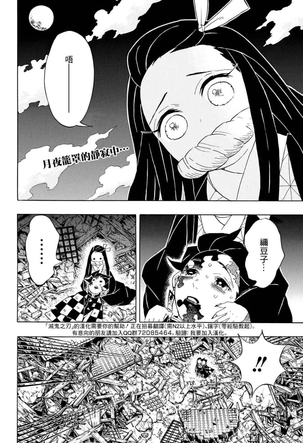 第95话濒死之际 第2页