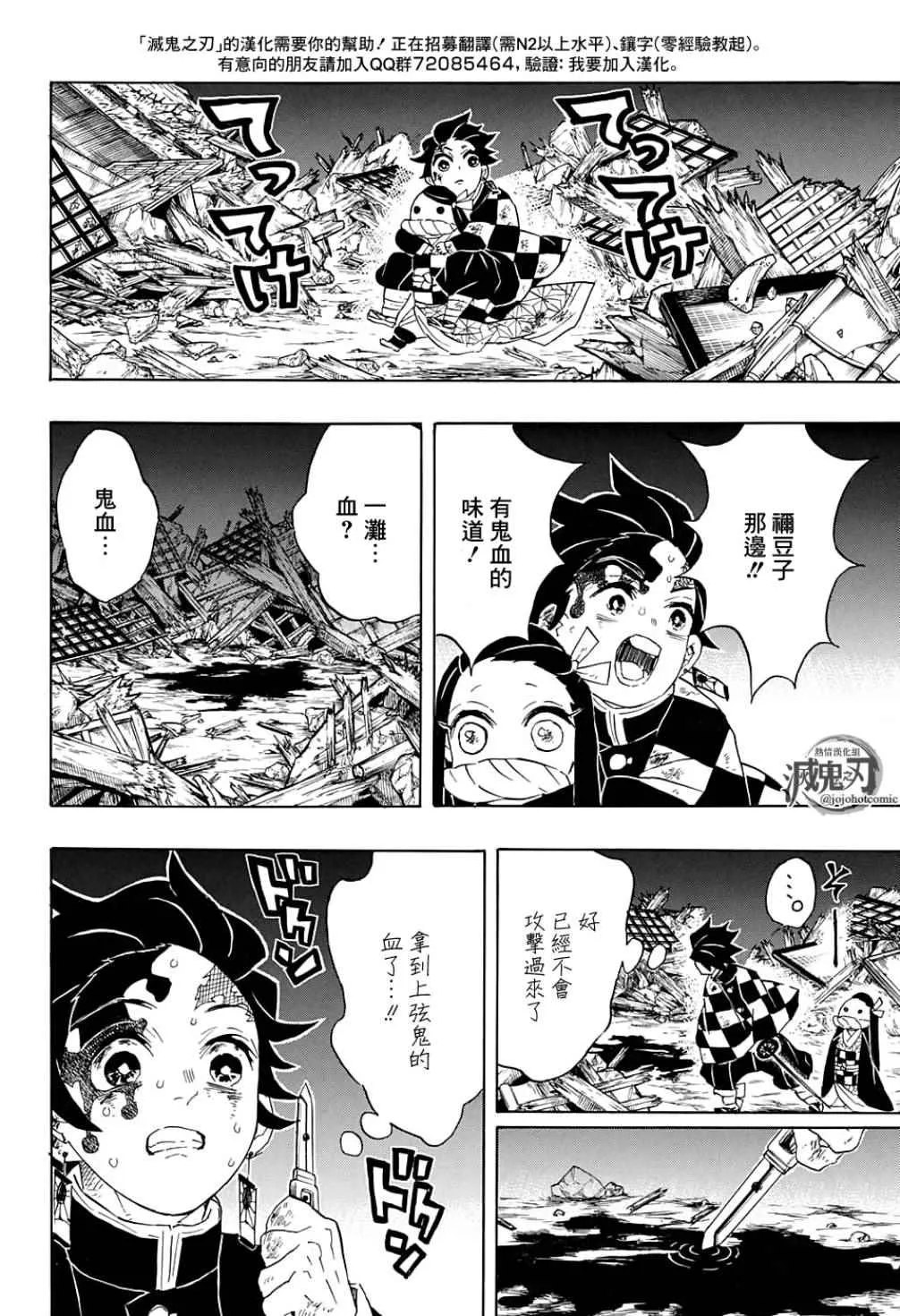 第95话濒死之际 第16页