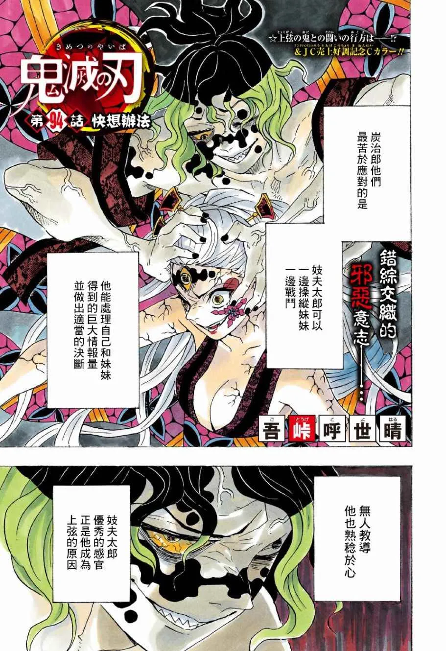 第94话快想办法 第1页